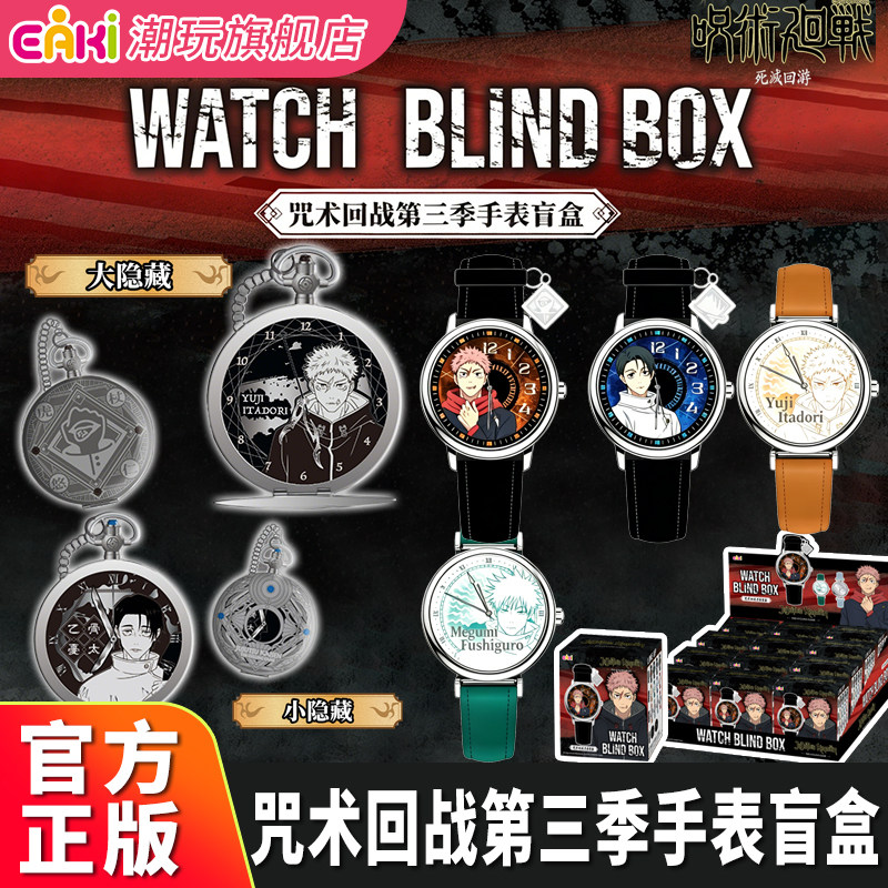 Authentic EAKI Yiqi Spell Batt - Jewelry Stores Watches ulasan dan harga